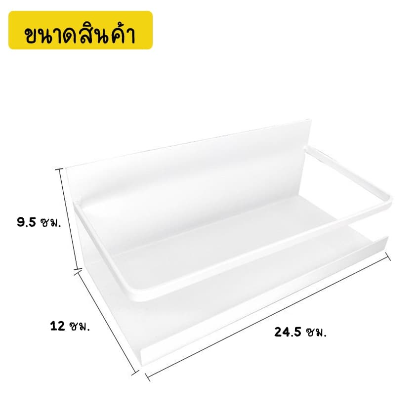Marino Home ชั้นวางของ ชั้นวางแม่เหล็ก ติดตู้เย็น ในครัว No.Y824 รูปที่ 7