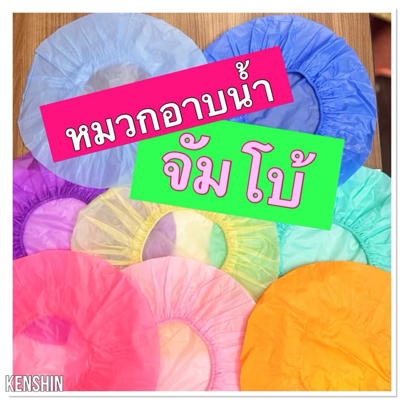 หมวกคลุมผมอาบน้ำ หมวกอาบน้ำ ขนาดใหญ่พิเศษ 12 นิ้ว (ผมสั้น ผมยาว ผมยาวมาก) ก็รับมือไหว