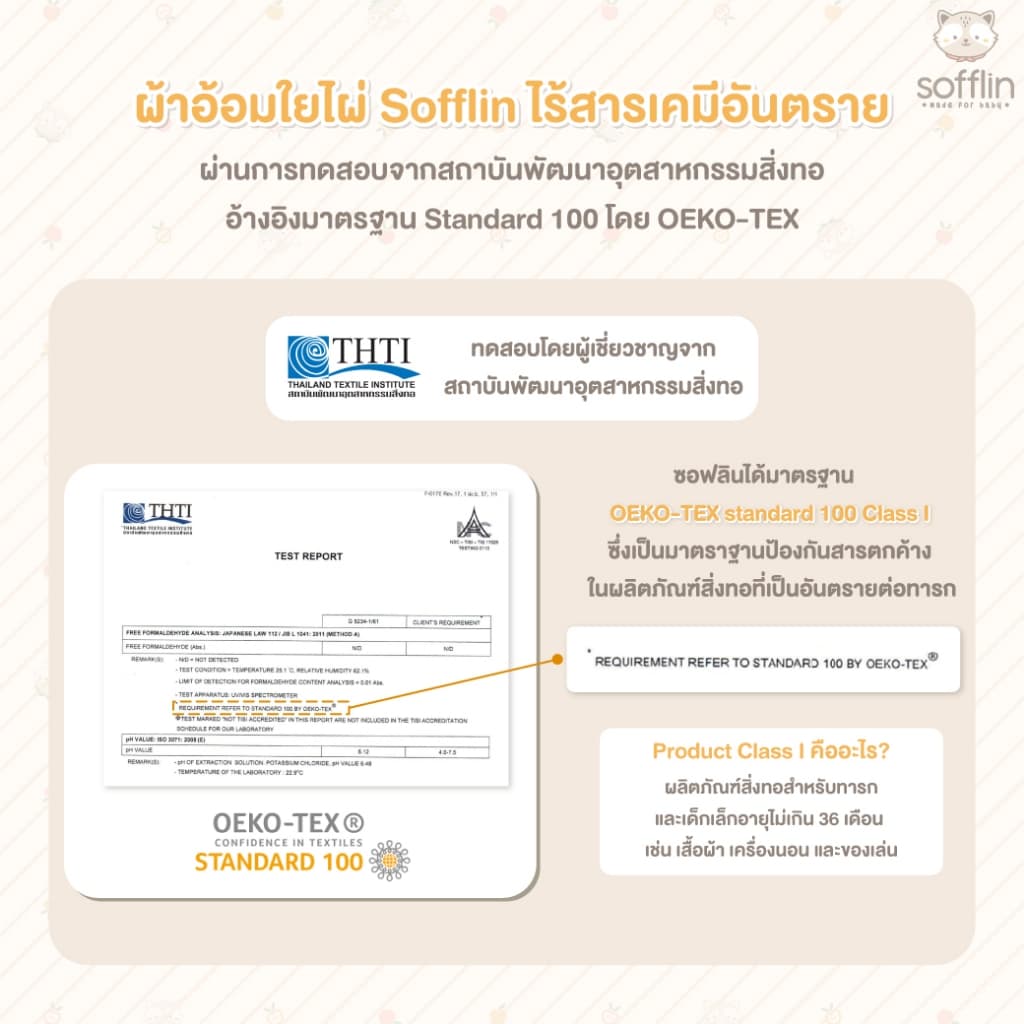 Sofflin ผ้าเช็ดหน้ามัสลินใยไผ่ 12x12นิ้ว รูปที่ 6