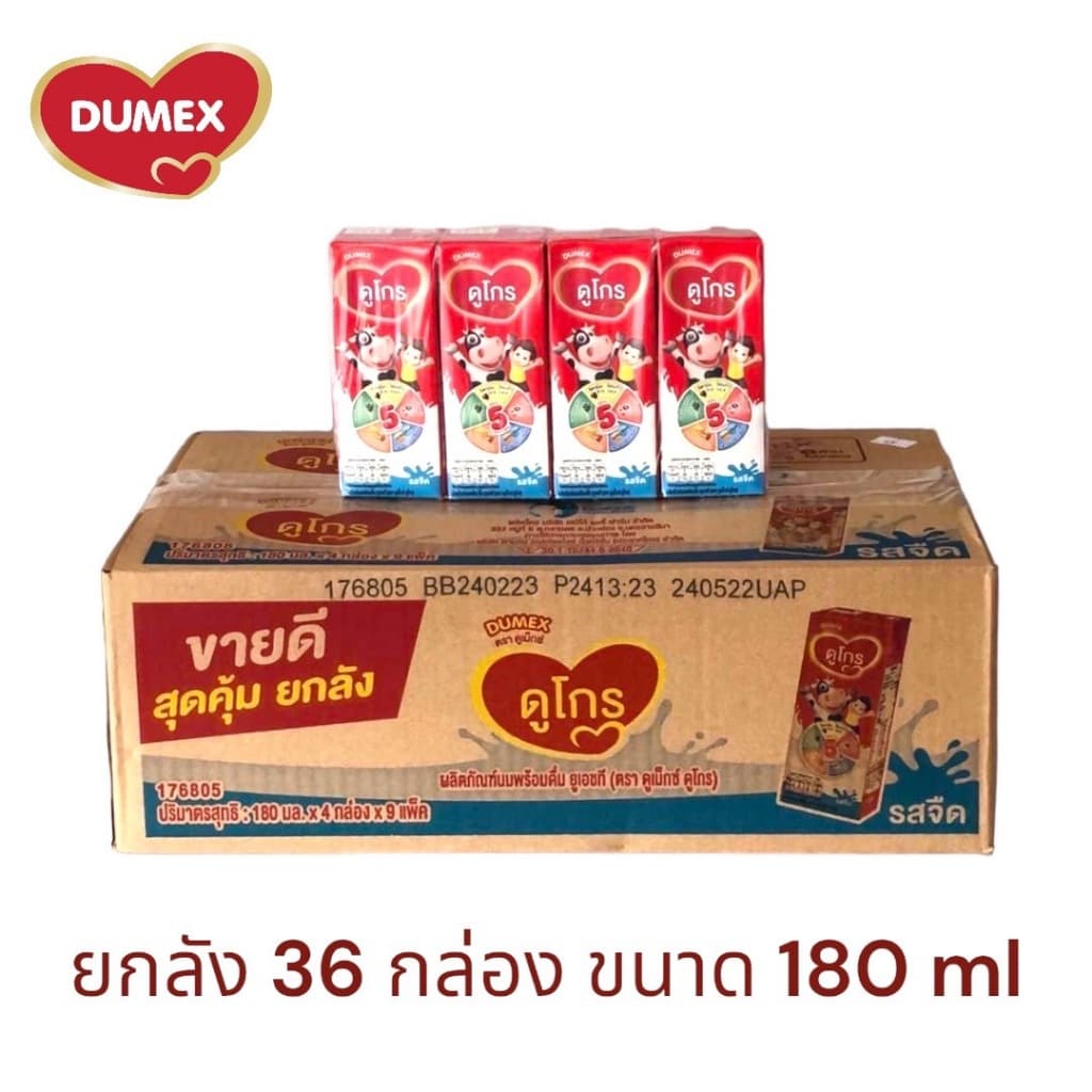 Dumex นมพร้อมดื่มดูโกร ดูโกรUHT 180 มล. รูปที่ 3