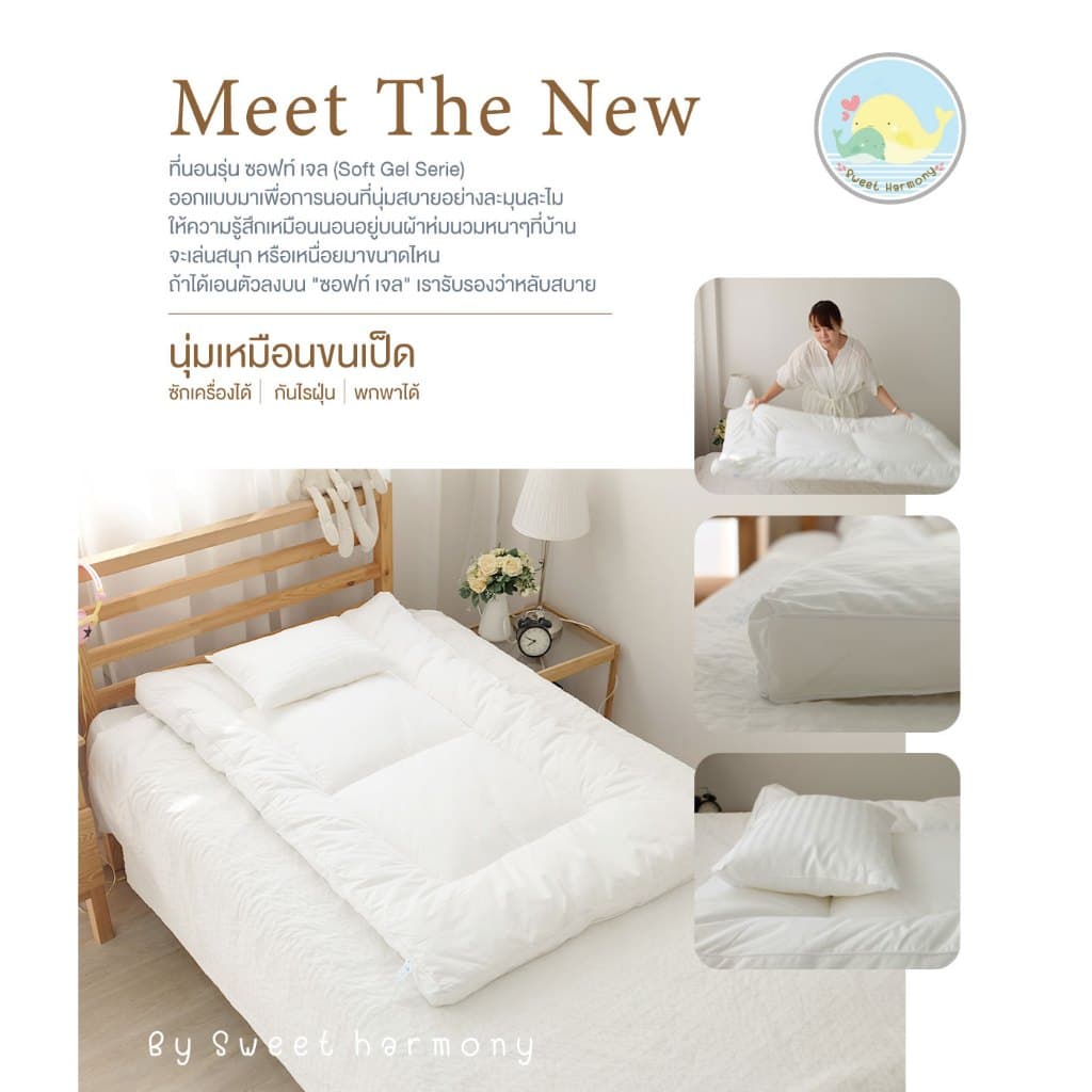ที่นอนเด็กอนุบาล รุ่น Soft Gel ลื่น เย็น ระบายอากาศได้ดี By sweet harmony รูปที่ 7