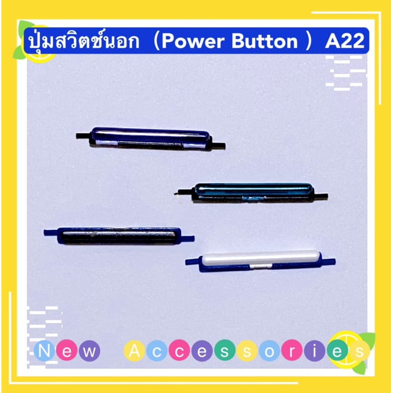 ปุ่มสวิตช์นอก Samsung A20 / A22 / A50 / A52 / A52s รูปที่ 4