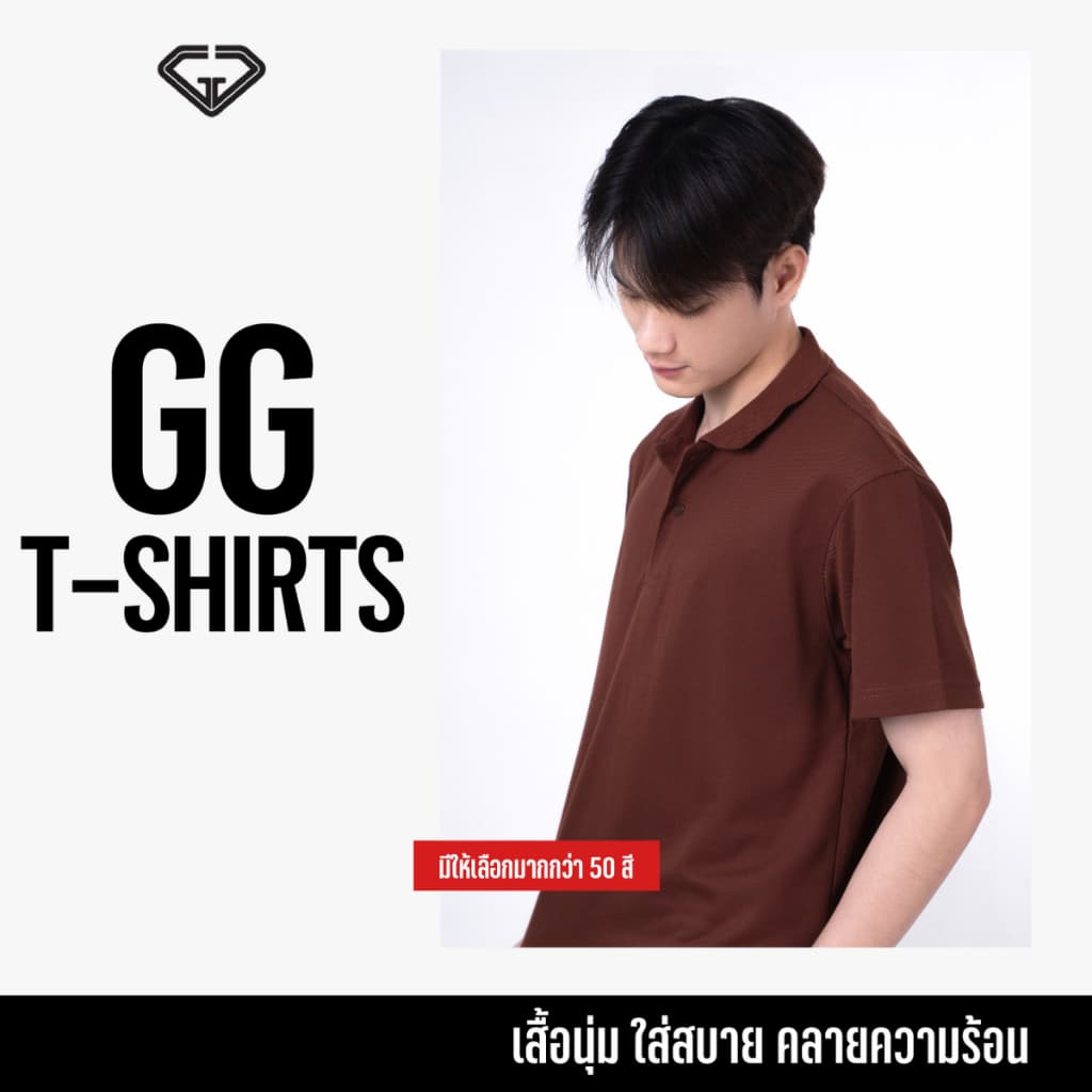 GG-Tshirts เสื้อโปโล เหลือง-ส้ม-น้ำตาล แขนสั้น รูปที่ 2