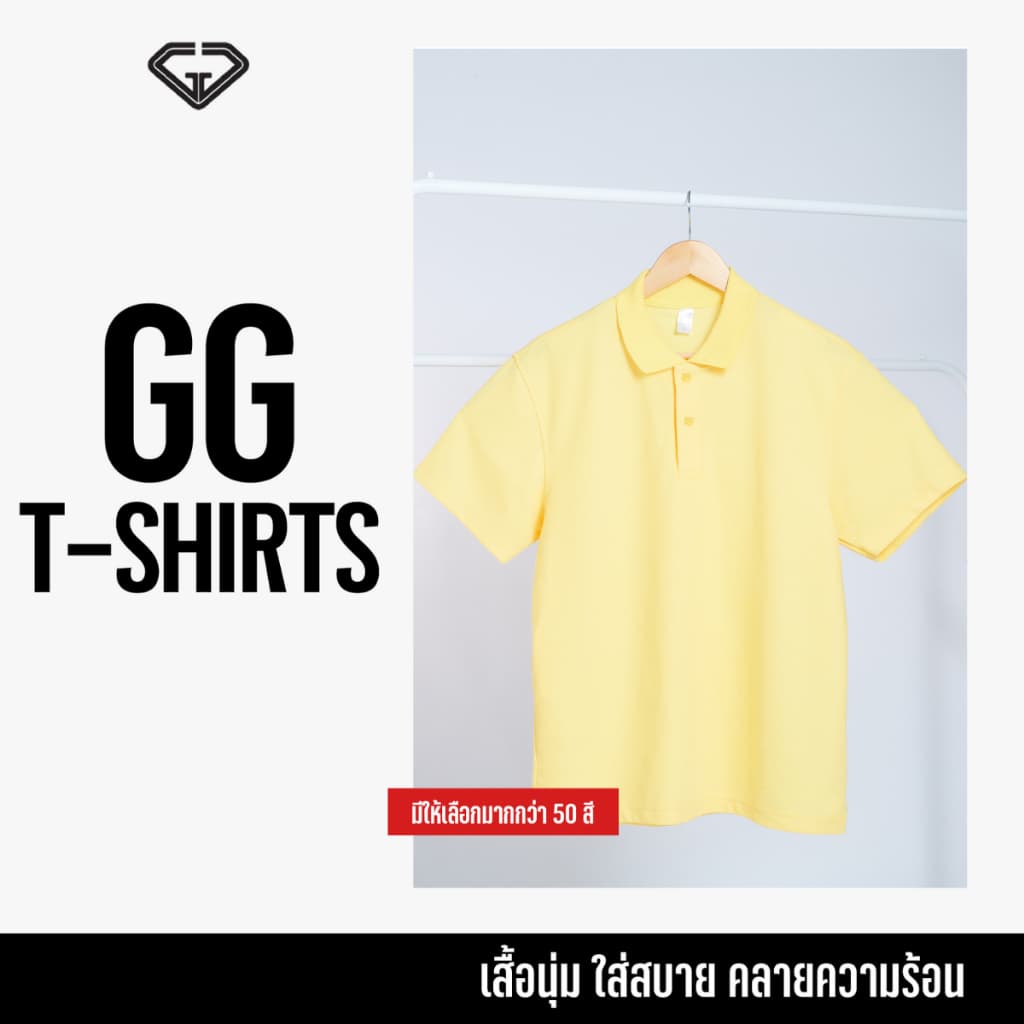 GG-Tshirts เสื้อโปโล เหลือง-ส้ม-น้ำตาล แขนสั้น รูปที่ 5
