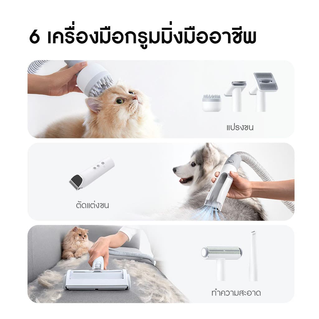 HOMERUNPET Official HC15 Pet Grooming Vacuum Kit ชุดเครื่องตัดแต่งขนสัตว์เลี้ยง 6 in 1 รูปที่ 6