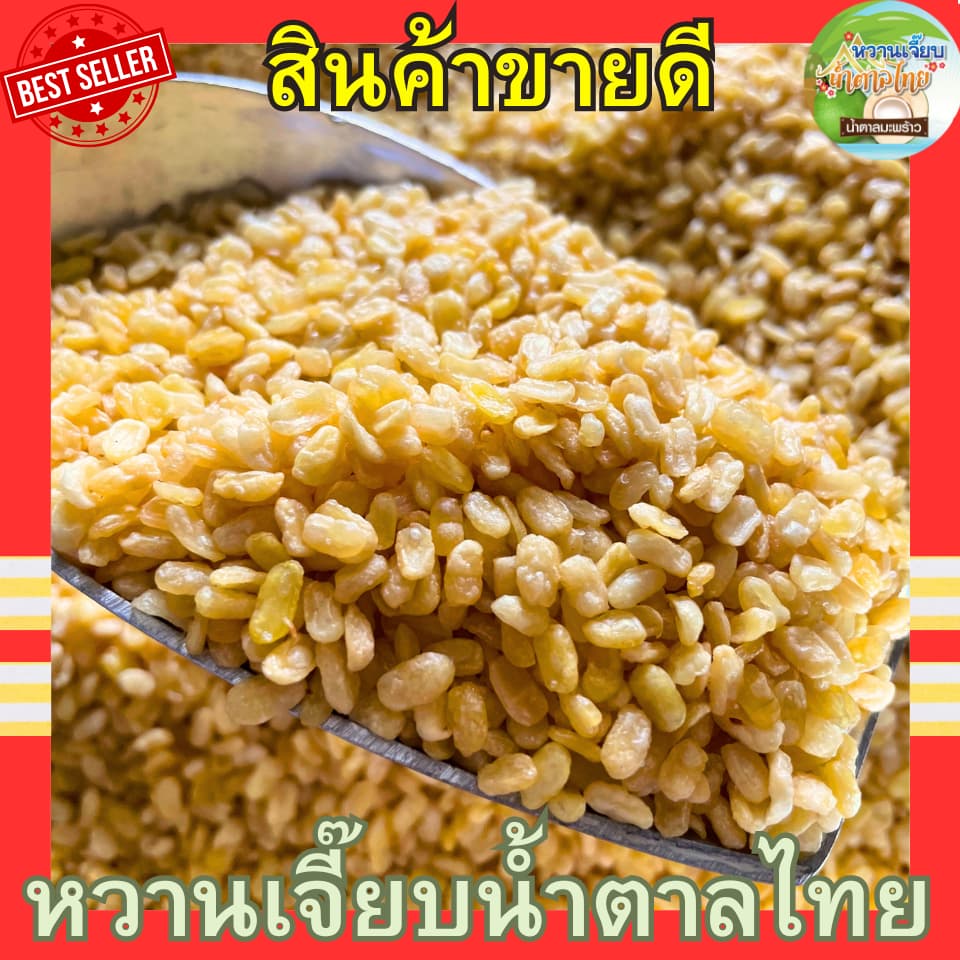 ถั่วเหลืองอบเกลือ 40 กรัม เกรด AAA เคี้ยวมัน สด ใหม่ ไม่ค้างสต็อค หวานเจี๊ยบน้ำตาลไทย รูปที่ 2