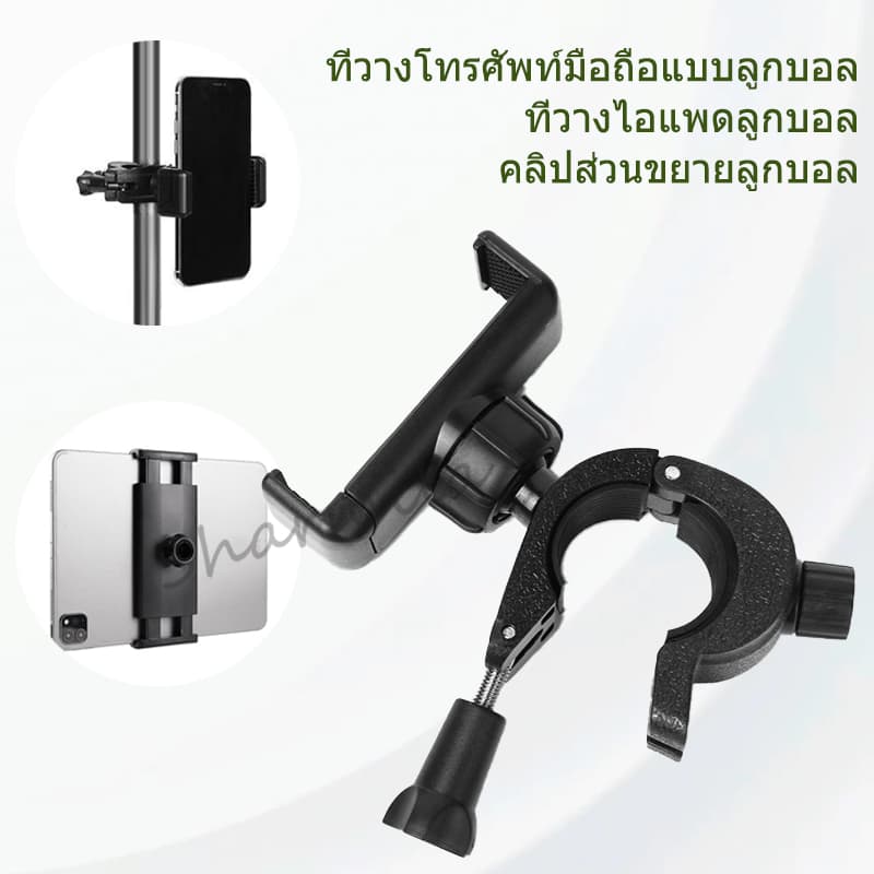 ที่วางแท็บเล็ตอเนกประสงค์/ที่วางโทรศัพท์มือถือ, อุปกรณ์เสริมการถ่ายทอดสดบนเดสก์ท็อป, คลิปขยายรูบอล รูปที่ 1