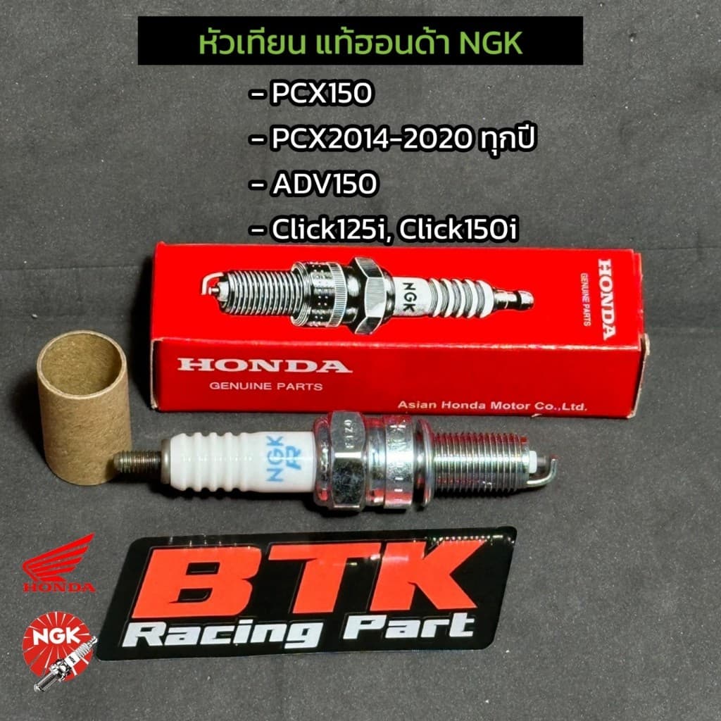 หัวเทียนแท้ HONDA PCX150 ADV150 Click125i, Click150i, Zoomer Scoopy i ทุกปี อะไหล่แท้ รหัส 31918-K97-T01 NGK MR8K-9 รูปที่ 3