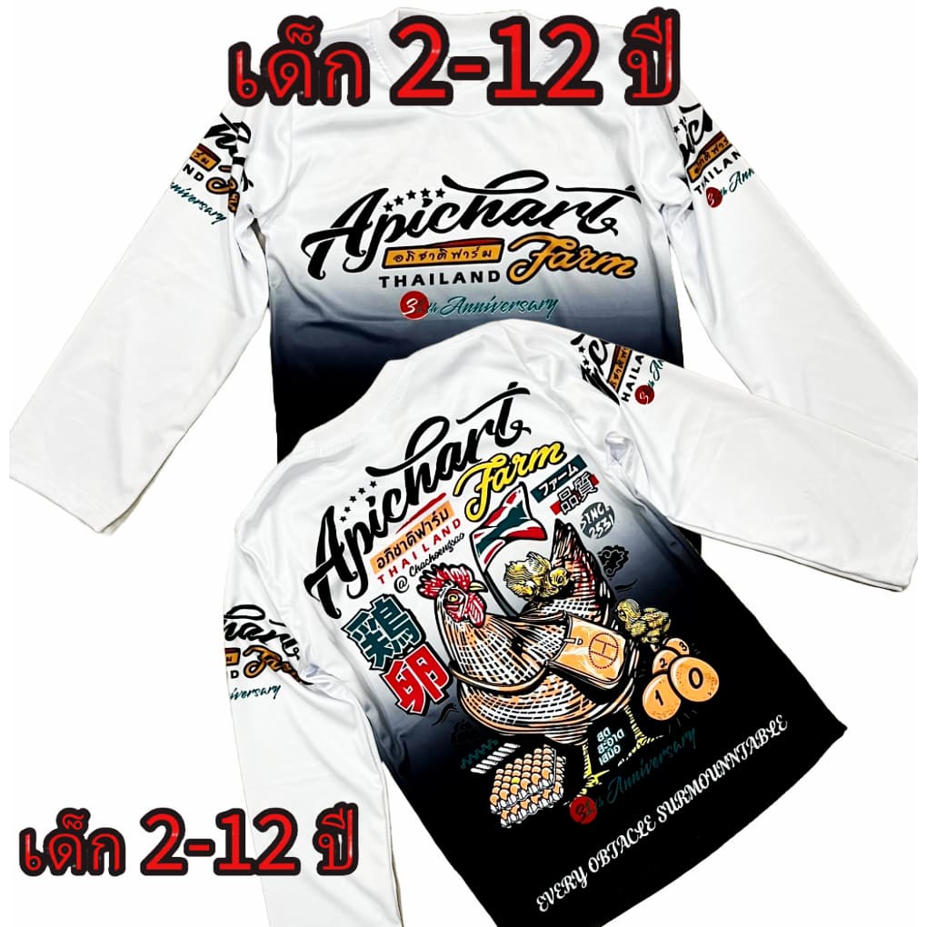เสื้อเด็กแขนยาว ลายไก่ (!!ไม่มีกางเกงกรุณาอ่ เสื้อแฟชั่น(!! ผ้ากีฬา รอบอก26-32โปรดดูตารางไซด์ของทางร้านก่อนสั่งซื้อ) รูปที่ 2