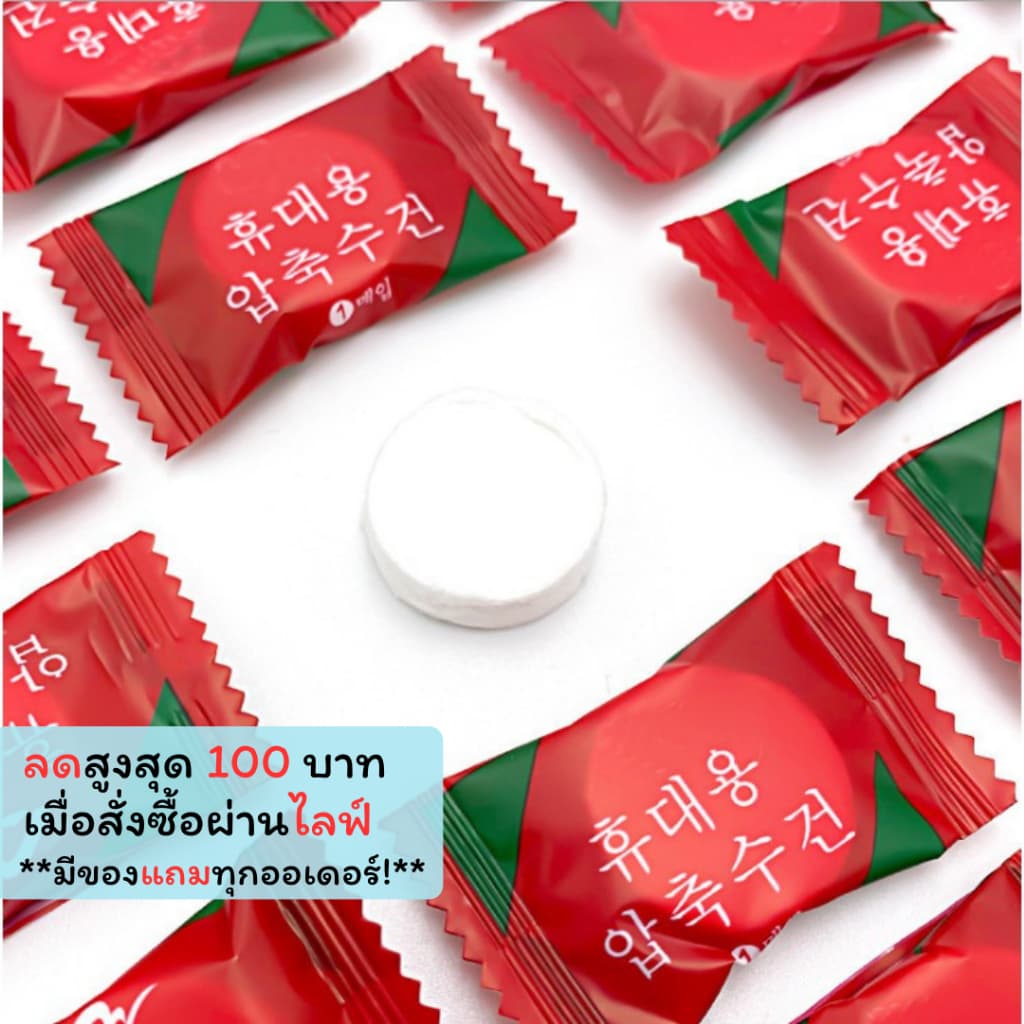 CMJ-01 ผ้าขนหนูอัดเม็ด Cotton ผ้าอัดเม็ด อเนกประสงค์ แผ่นมาส์กหน้าอัดเม็ด แบบใช้แล้วทิ้ง ขนาด 18x20 ซม. รูปที่ 1