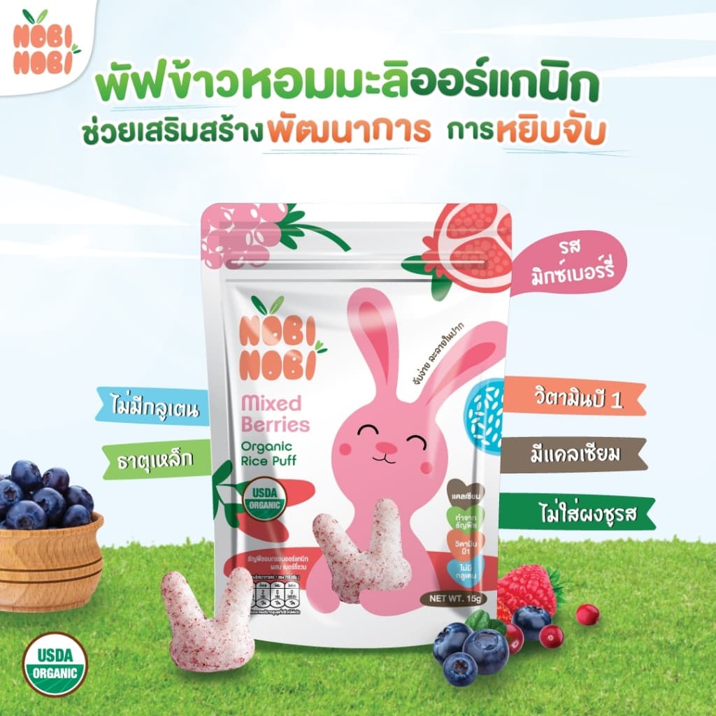 Nobi Nobi พัฟข้าวหอมมะลิออร์แกนิก รสมิกซ์เบอร์รี แพ็ค 3 ชิ้น รูปที่ 2