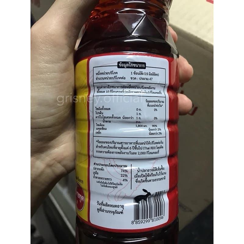 น้ำปลาแท้ สามกระต่าย 700ml ขวดพลาสติก รับตรงโรงงานหน้าร้าน: นาคนิวาส7 กทม สต็อกสดใหม่เสมอ‼ รูปที่ 4