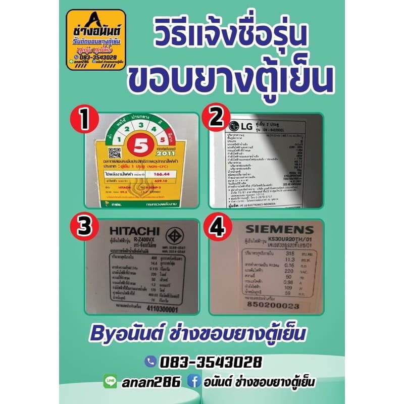 ขอบยางตู้เย็น TOSHIBAรุ่น GR-A16YZ,YZD รูปที่ 4