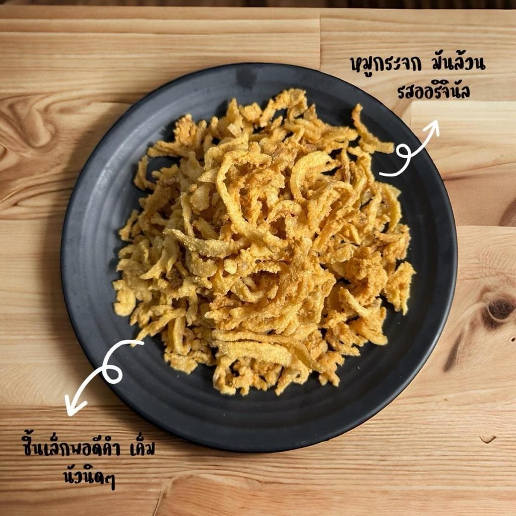 หมูกระจกปรุงรส original รูปที่ 4