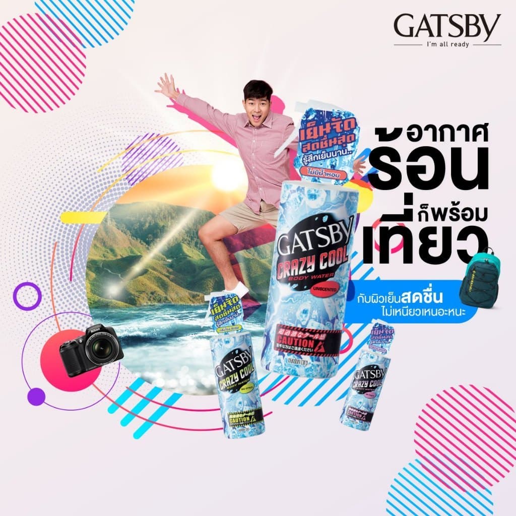 แกสบี้ เครซี่ คูล บอดี้ วอเทอร์ อันเซ้นท์ 170มล. /Gatsby Crazy Cool Body Water Unscented 170ml. รูปที่ 4