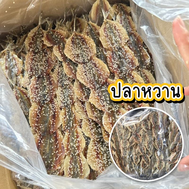 ปลาข้างเหลืองหวาน ปลาหวานใส่งา กลิ่นหอม ขนาด 500 กรัม รูปที่ 1