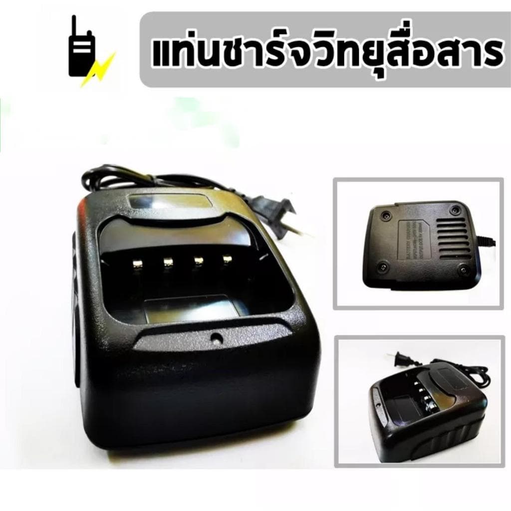 วิทยุสื่อสาร แท่นชาร์จวิทยุสื่อสาร Charger วิทยุสื่อสาร JY-245 IC-240E IC-280E IC-092 Model E240 สีดำ