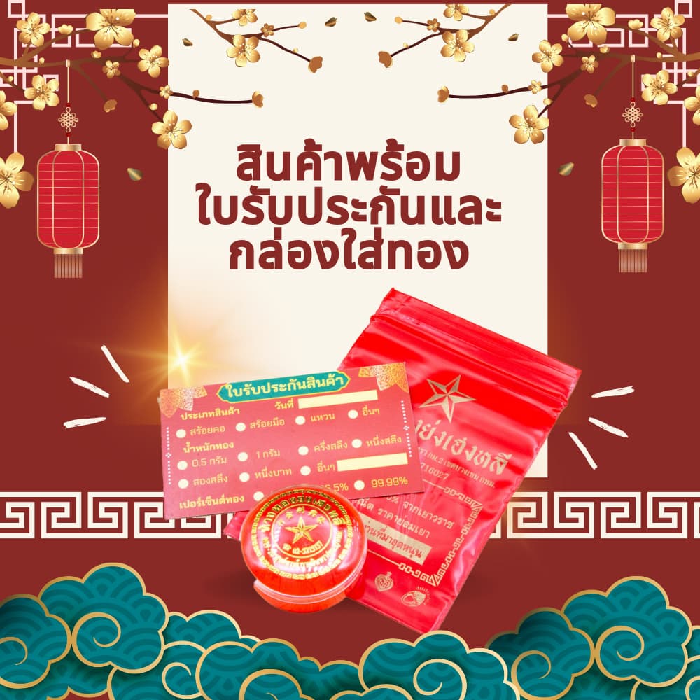 YHLG สร้อยคอทอง น้ำหนัก 1สลึง รูปที่ 8