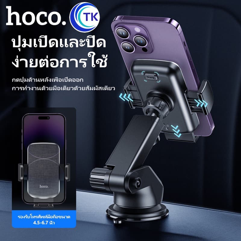Hoco CA95 CA94 Car Holder ที่จับมือถือ ที่วางมือถือ ที่ยึดโทรศัพท์ติดรถยนต์ ที่จับโทรศัพท์ ที่วางโทรศัพท์ รูปที่ 3