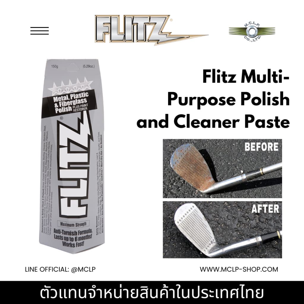ชุดน้ำยาขัด Flitz Multi-Purpose Polish and Cleaner Paste for Metal, Plastic, Fiberglass, Aluminum, Jewelry รูปที่ 1