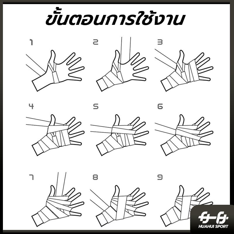โปรโมชั่น 2 แพ็ค ผ้าพันมือสําหรับฝึกมวยไทยสําหรับชายและหญิง 2 ชิ้น รูปที่ 8