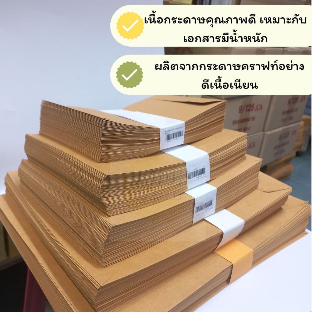ถูก/เนื้อดี/มีครบขนาด ซองเอกสาร น้ำตาล KA 125แกรม A3 A4 A5 มีทุกขนาด ซองA4 ซองน้ำตาล ซอง ซองเงินเดือน รูปที่ 8