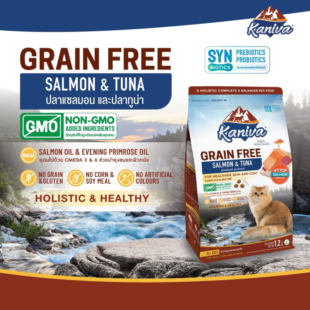 Kaniva Grain Free Salmon 1.2 KG. อาหารแมว สูตรเกรนฟรี เนื้อปลาแซลมอนและปลาทูน่า รูปที่ 4