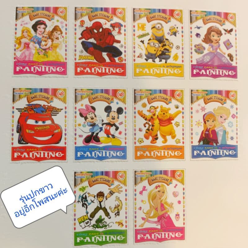 หนังสือระบายสี พร้อมสติ๊กเกอร์ในเล่ม ลายลิขสิทธิ์ รูปที่ 8