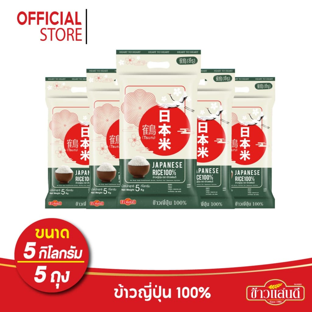ข้าวแสนดี ข้าวญี่ปุ่น 100% 5 กก. จำนวน 5 ถุง Japanese Rice 100% รูปที่ 1