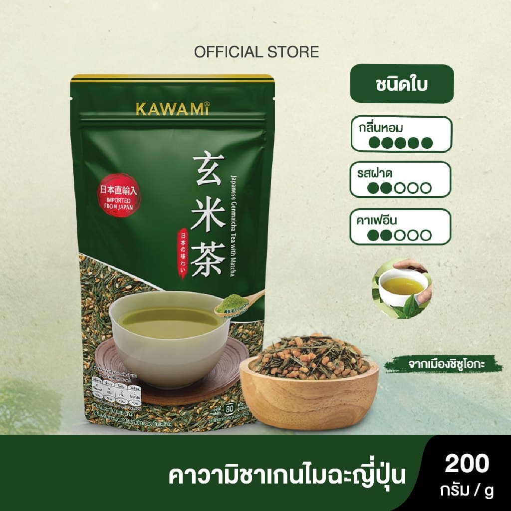 คาวามิ เกนไมฉะ ชนิดใบ 100% Kawami 100% Genmaicha Tea Loose-Leaf Tea ชาเขียว/ กรีนที รูปที่ 1