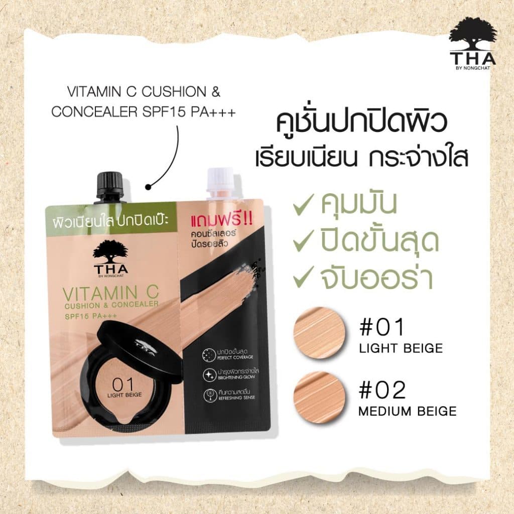 THA BY NONGCHAT วิตามินซีคูชั่นแอนด์คอนซีลเลอร์ เอสพีเอฟ15 พีเอ+++ 7g+2g ฑาบายน้องฉัตร รูปที่ 6