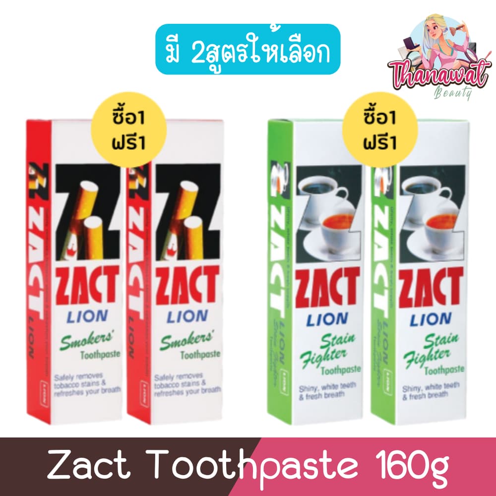 Zact Toothpaste 160g. แซคท์ ไลอ้อน ยาสีฟัน 160กรัม รูปที่ 1
