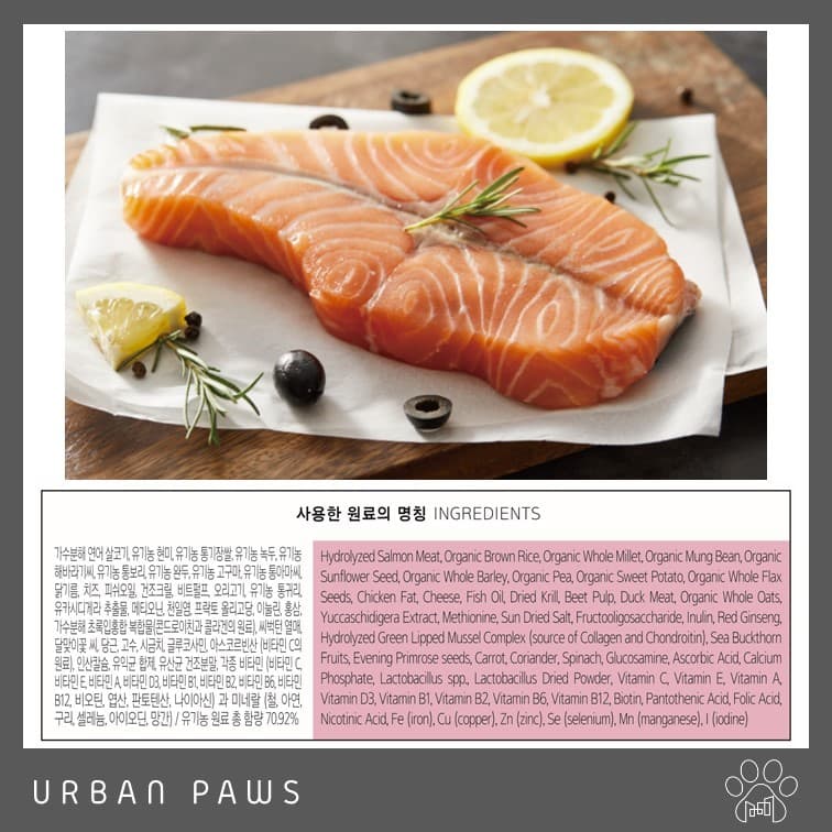 อาหารสุนัข Natural Core - ECO 6 Sensitive Organic Salmon สูตรแซลมอน จากเกาหลี ขนาด 1 kg / 2.4 kg รูปที่ 3