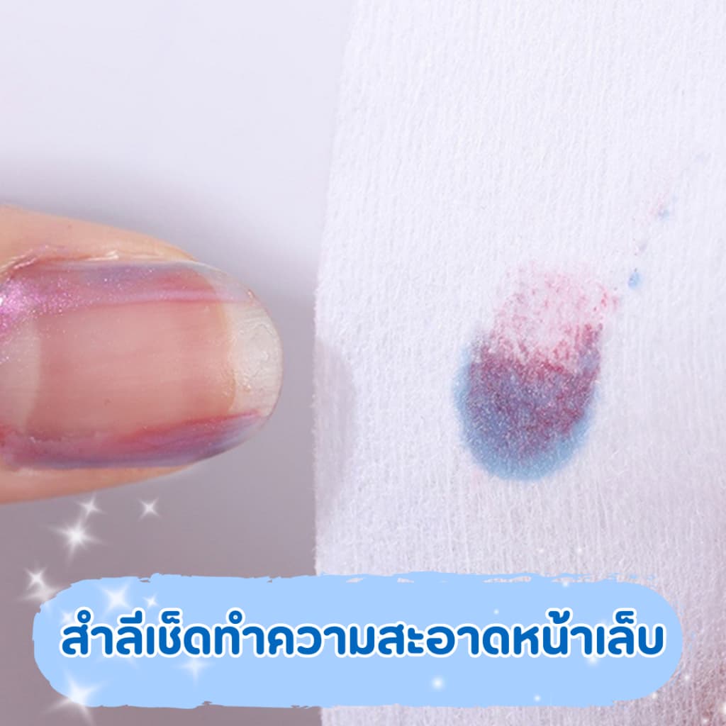 ⭐สำลีไร้ขน⭐ไม่อมน้ำยา ประหยัดน้ำยาล้างเล็บ และไม่มีขนจากสำลีมาติดหน้าเล็บกวนใจ รูปที่ 2