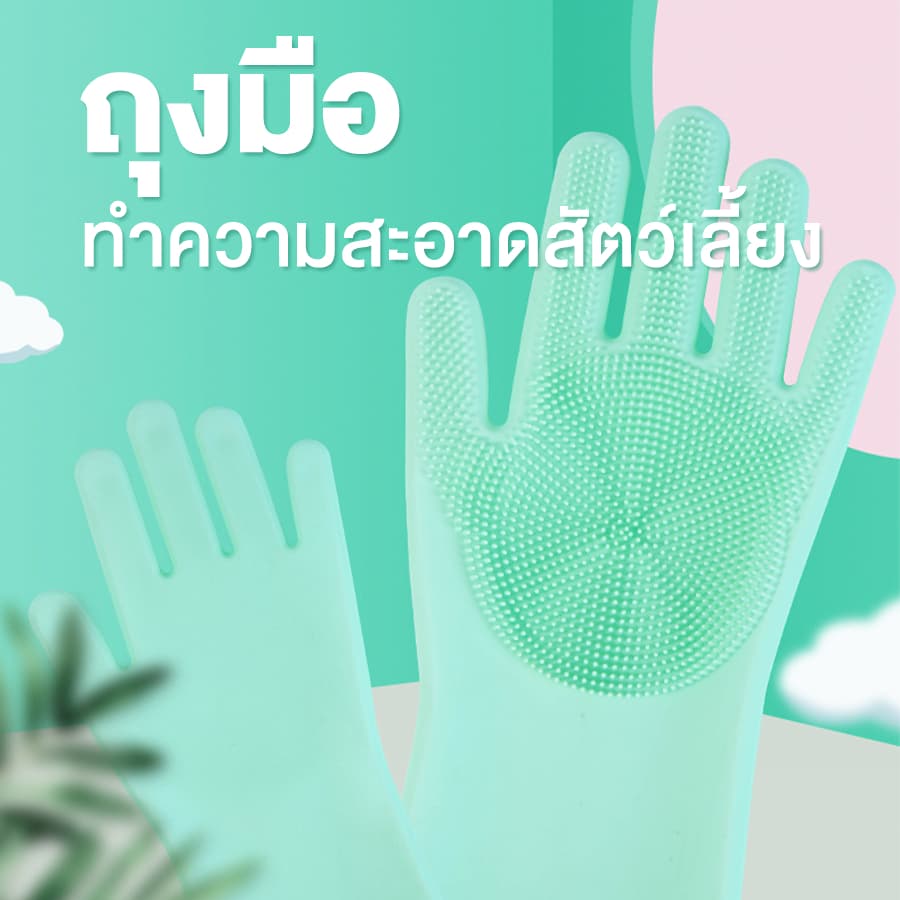 Petus ถุงมือทำความสะอาดสัตว์เลี้ยง ถุงมือซิลิโคน อาบน้ำให้กับสัตว์เลี้ยง เป็นมิตรต่อผิวหนัง รูปที่ 2