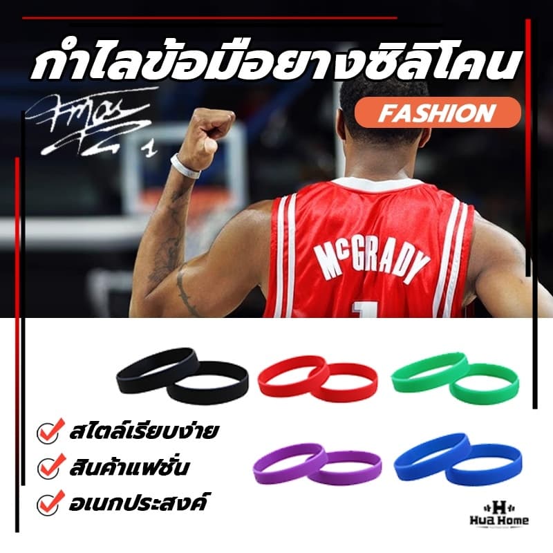 กำไลข้อมือยาง สายรัดข้อมือ ริสแบนด์ สไตล์สปอร์ต กําไลข้อมือ ยางซิลิโคน รหัส รูปที่ 2