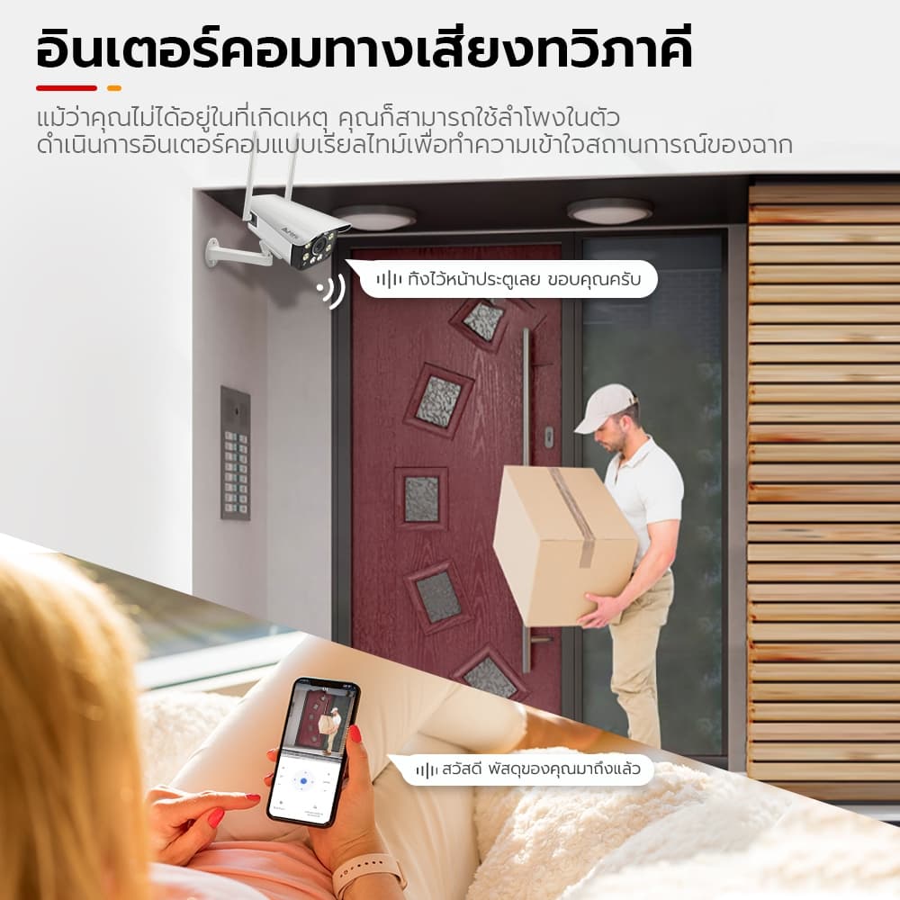 Aisee กล้องวงจรปิดไร้สาย Outdoor Camera 8MP กล้องวงจรปิด FHD 8ล้านพิกเซล ภาพคมชัด กล้องกันน้ำ มองเห็นในที่มืด รูปที่ 6