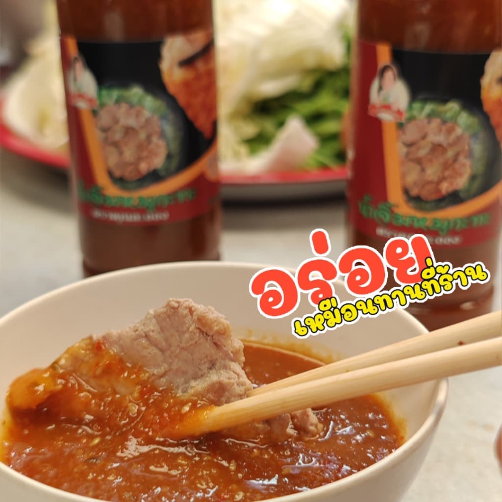 น้ำจิ้มหมูกระทะ คุณละออง สูตรดั้งเดิม ขนาด 1Kg อร่อยเหมือนทานที่ร้าน Roasted Pork รูปที่ 4