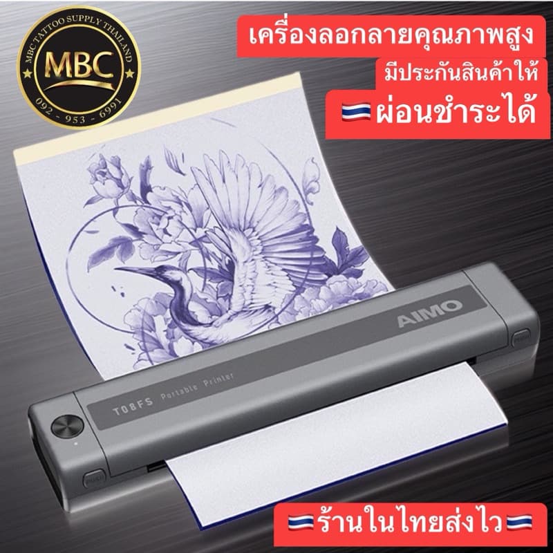 เครื่องลอกลายTATTOO คุณภาพสูง สำหรับTATTOO รูปที่ 1
