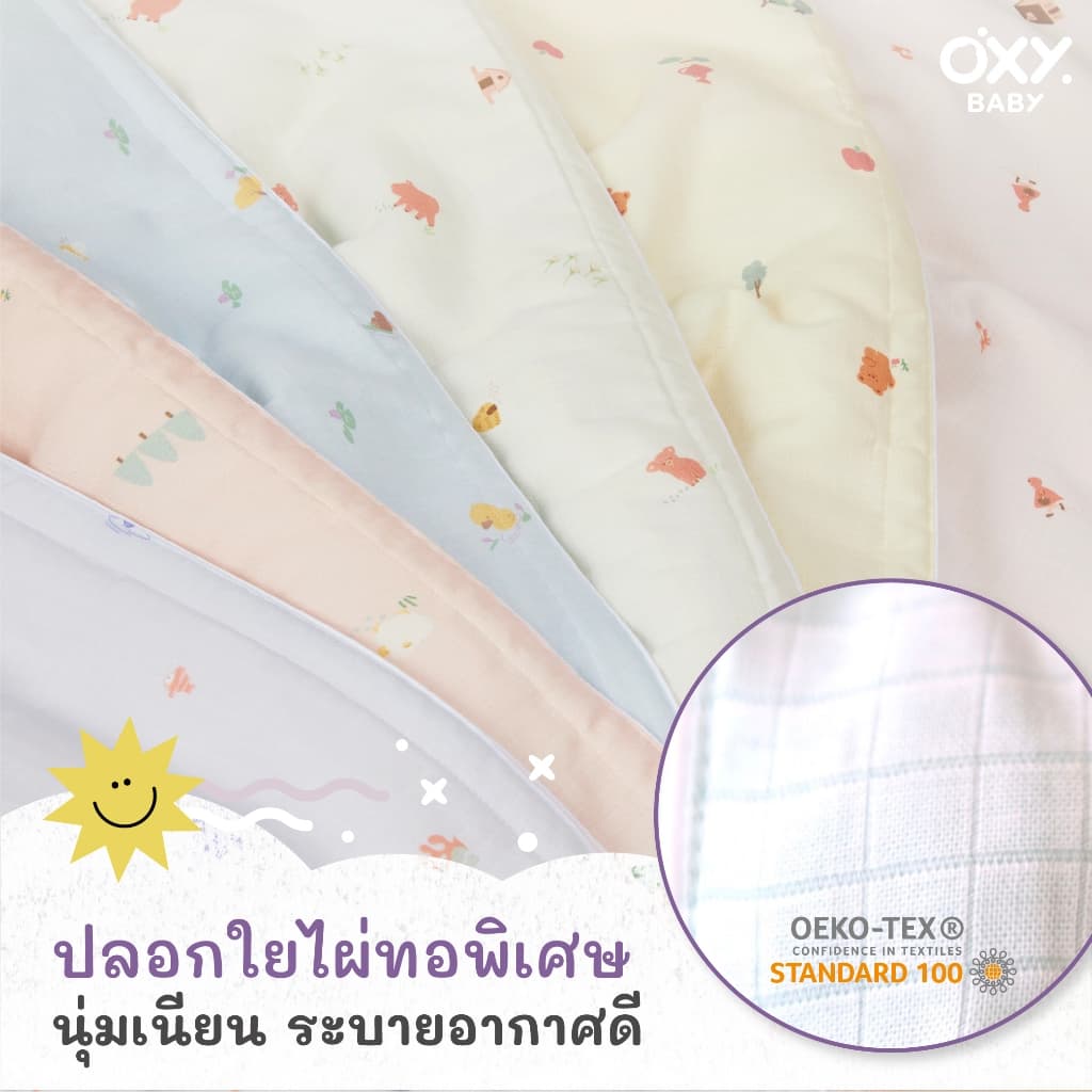 ปลอกหมอนข้างใยไผ่ OXY Baby ขนาด Baby Size รูปที่ 2