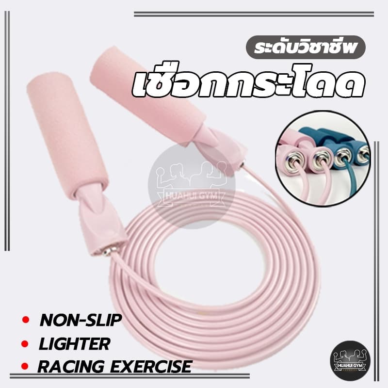 เชือกออกกำลังกาย สำหรับผู้ใหญ่ เผาผลาญไขมัน การแข่งขันกระโดดเชือก Skipping rope เชือกกระโดด รูปที่ 4