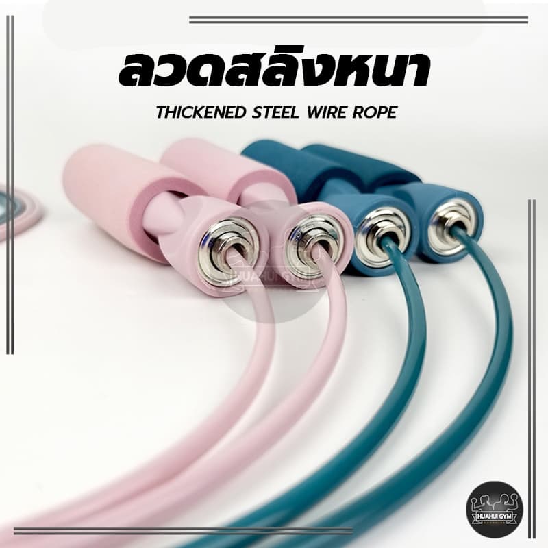 เชือกออกกำลังกาย สำหรับผู้ใหญ่ เผาผลาญไขมัน การแข่งขันกระโดดเชือก Skipping rope เชือกกระโดด รูปที่ 7