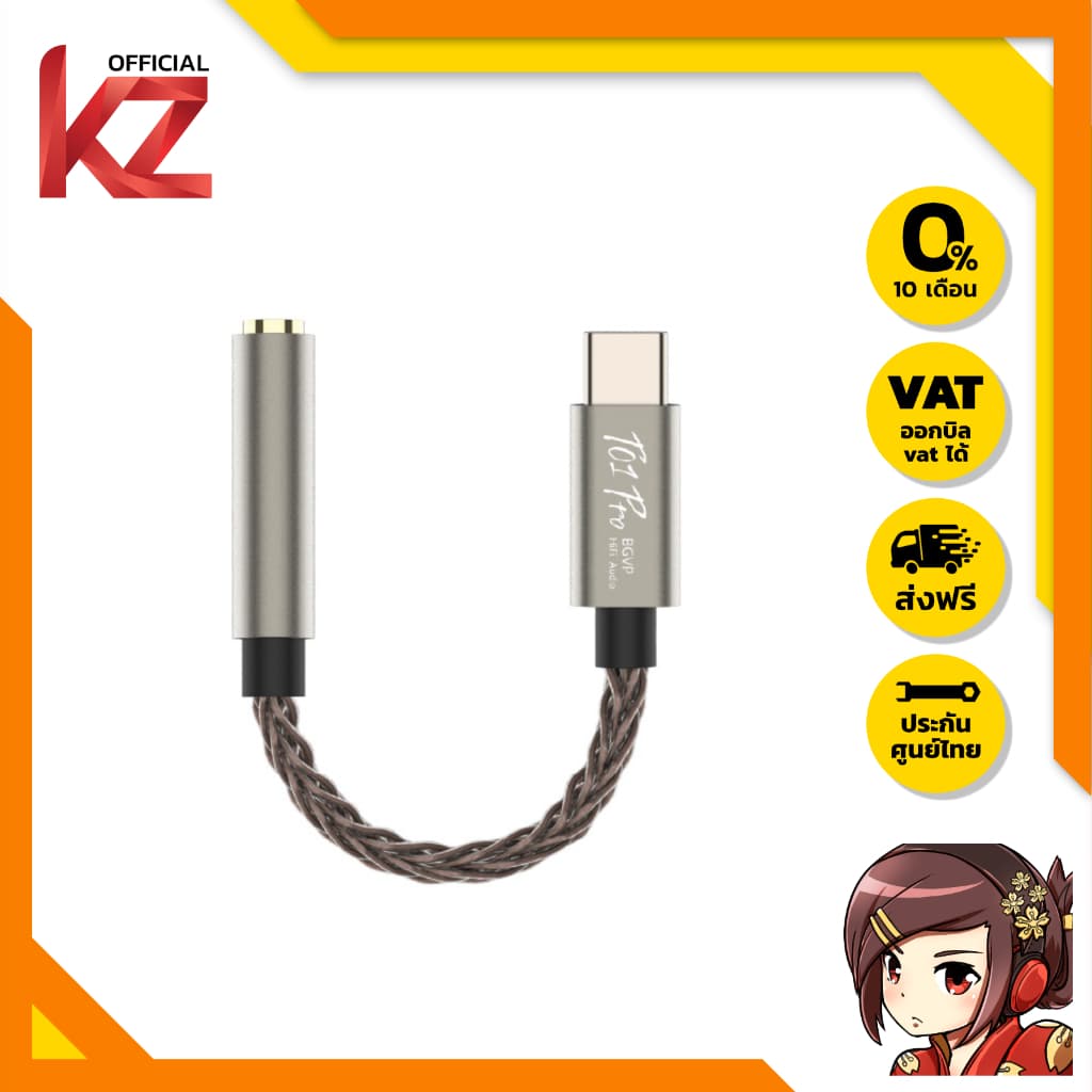 BGVP T01 PRO Portable DAC/AMP หางหนู ชิป CX31993, MAX97220 รองรับ 32bit/384kHz ประกันศูนย์ไทย รูปที่ 1