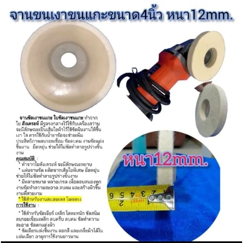 ไขปลาวาฬขัดเงาขนาด300กรัม ล้อขนแกะ4นิ้ว ล้อผ้าดิบ4นิ้ว ล้อผ้ายีนส์4นิ้ว ล้อผ้าด้ายดิบ4นิ้ว ฟรีผ้าไมโคไฟเบอร์ รูปที่ 6