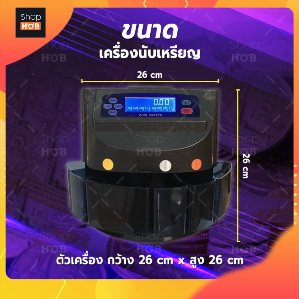 เครื่องนับเหรียญบาท รุ่นอัพเกรดมีหน้าจอ LED สว่าง มีหูหิ้วและมีช่องเทใหญ่ขึ้น คัดแยกเหรียญบาท รูปที่ 6