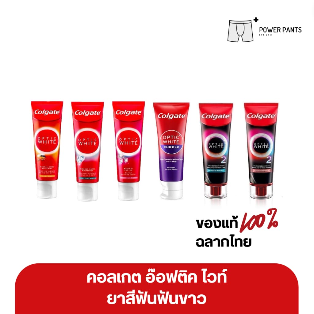 คอลเกต อ๊อพติคไวท์ ยาสีฟันฟันขาว Colgate optic white รูปที่ 1