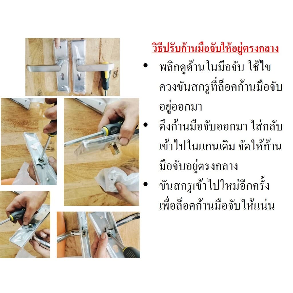 ชุดมือจับก้านโยก สแตนเลส 2ลิ้นล็อค ลายกุญแจปั๊มยาก มือจับประตูรั้ว ระบบมอร์ทิส สต็อกในไทย รูปที่ 8