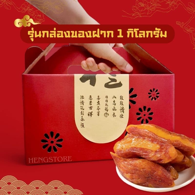 มันหนึบ อย.ไทย เบนิฮารุกะ หัวมันธรรมชาติ เนื้อหนึบ ไม่ใส่น้ำตาล ไม่มีแป้ง สินค้าเจ รูปที่ 6