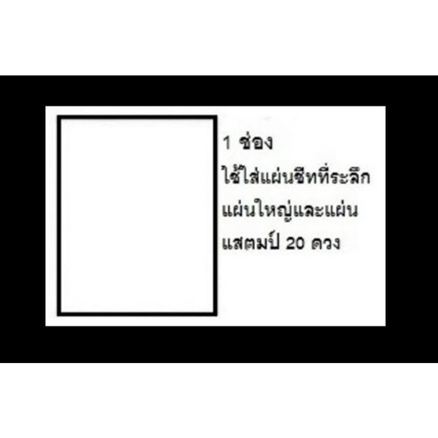 AAP - แผ่นเก็บแสตมป์ มีให้เลือก 1 - 7 ช่อง - ขนาด A4 คุณภาพดี - แผ่นสะสมสตมป์ แผ่นใส่แสตมป์ ไส้เติม แผ่นเติม รูปที่ 3