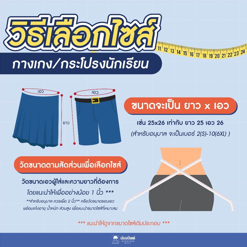 น้อมจิตต์ KA1-2 กระโปรง อนุบาลจีบรอบ กระดุมหน้า-หลัง สีแดง รอบเอว22-30นิ้ว รูปที่ 4